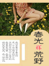 荒野行动光辉上将单挑