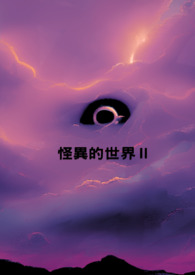 怪异的网名
