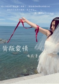 电视剧背叛爱情