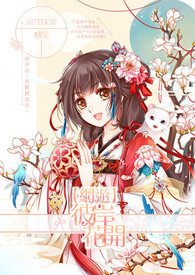 彼岸花开老王和马婷后续